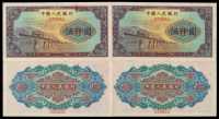 1953年第一版人民币伍仟圆“渭河桥”四枚连号